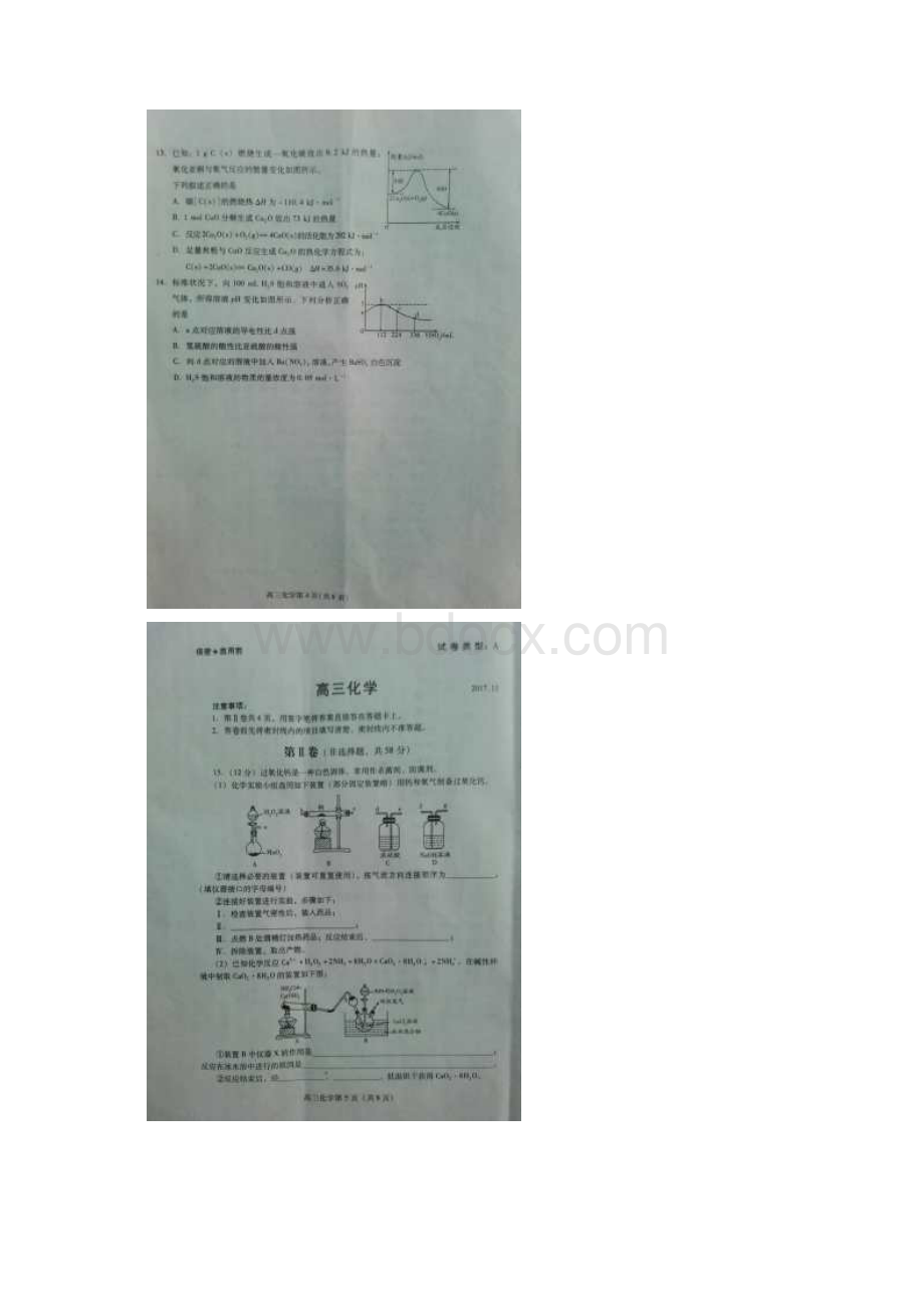 学年度份潍坊市高三统一考试化学试题带答案.docx_第3页