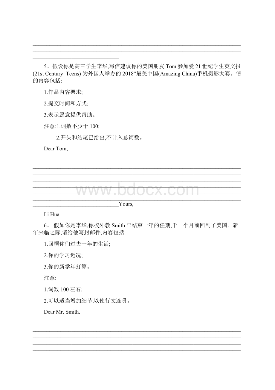 届高三英语二轮复习书面表达专项练习9应用文写作普通信件.docx_第3页