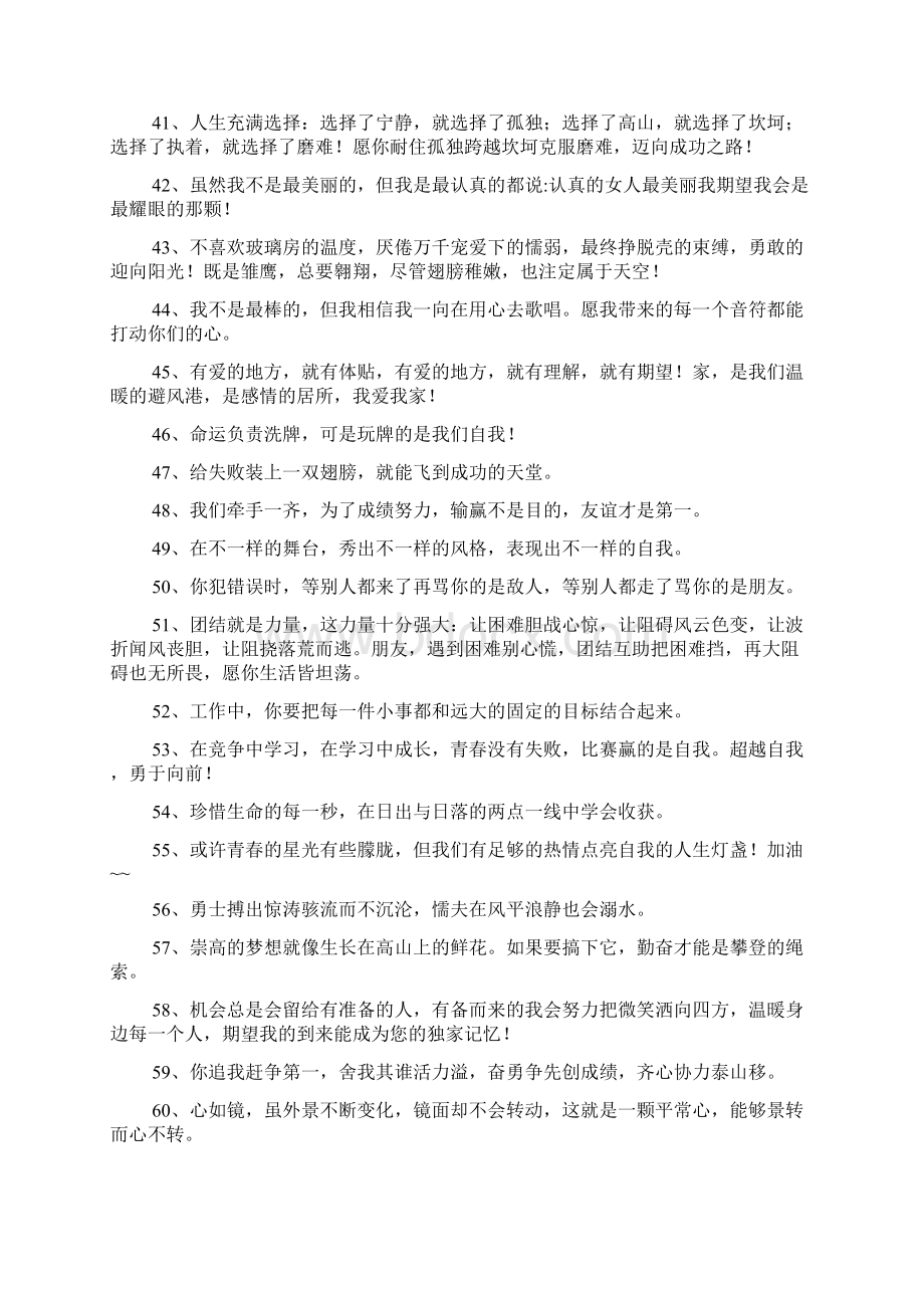 参赛宣言.docx_第3页