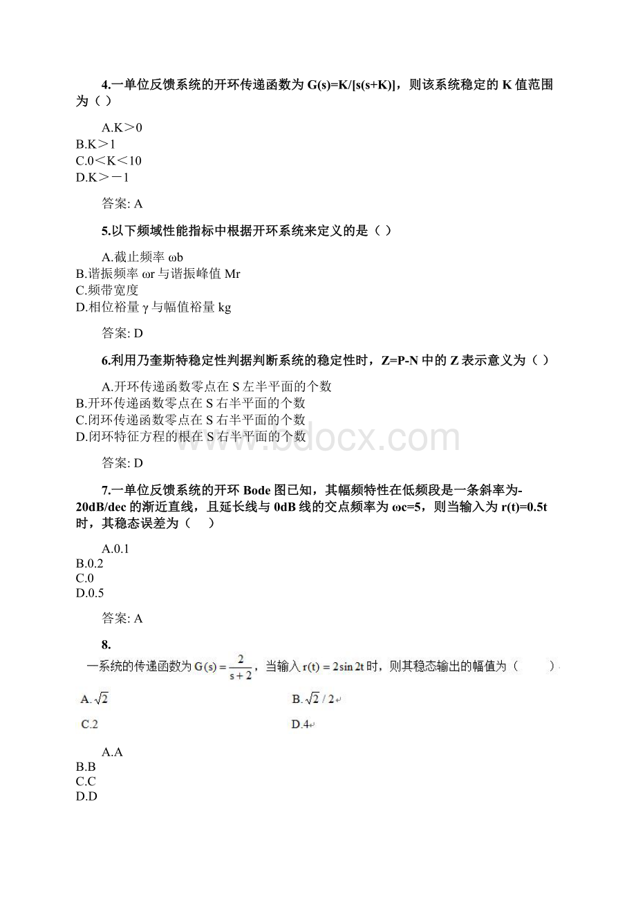 奥鹏西安交通大学课程考试《机械电子工程基础Ⅱ》参考资料答案.docx_第2页