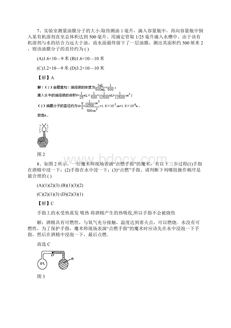 大同杯初赛解答.docx_第3页