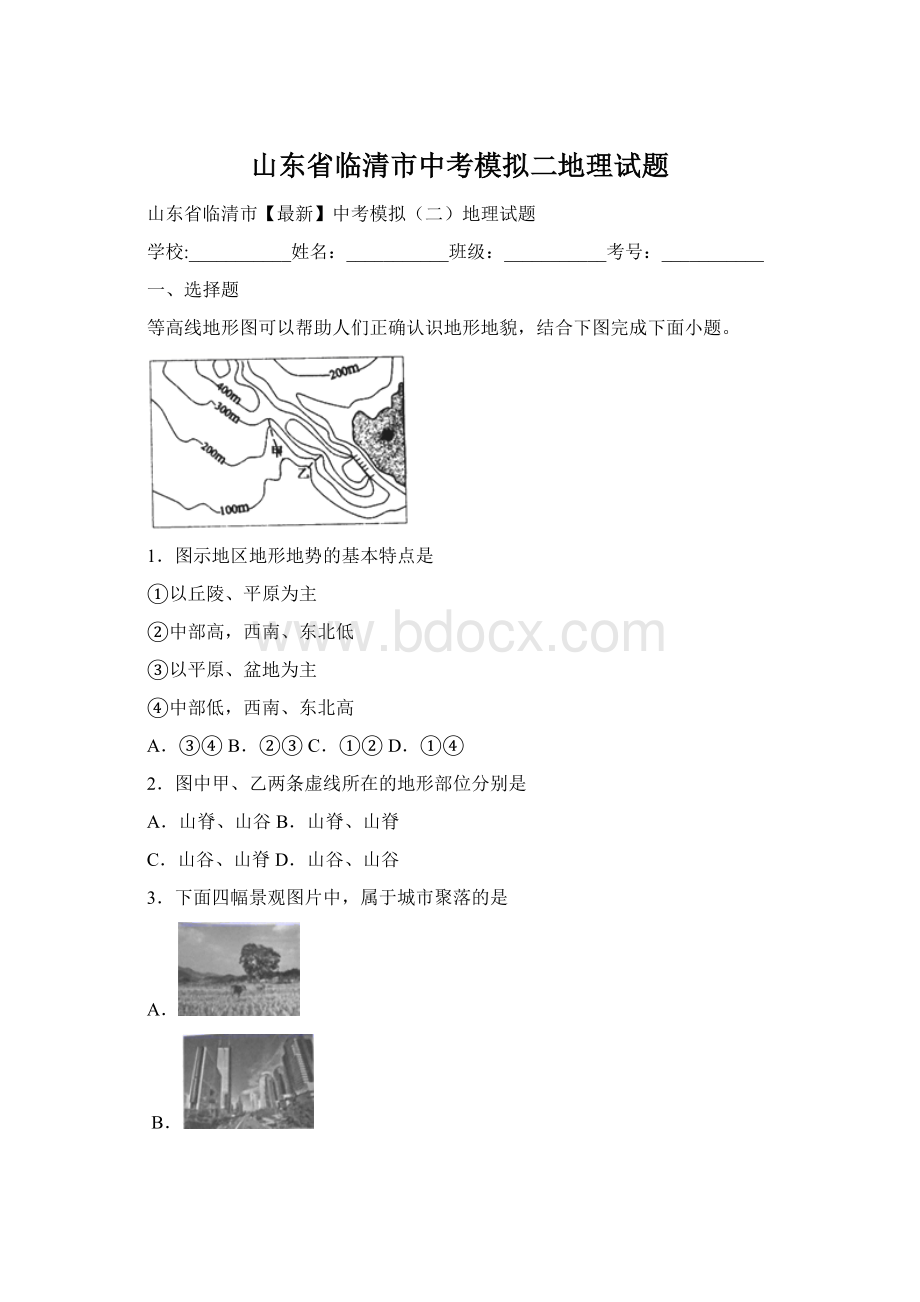 山东省临清市中考模拟二地理试题.docx