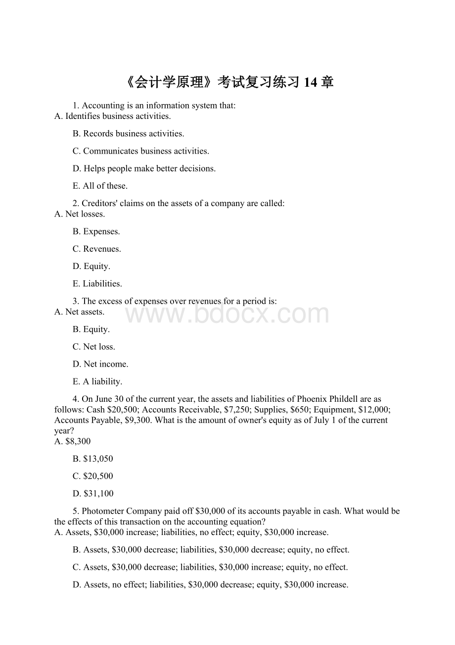 《会计学原理》考试复习练习14章.docx