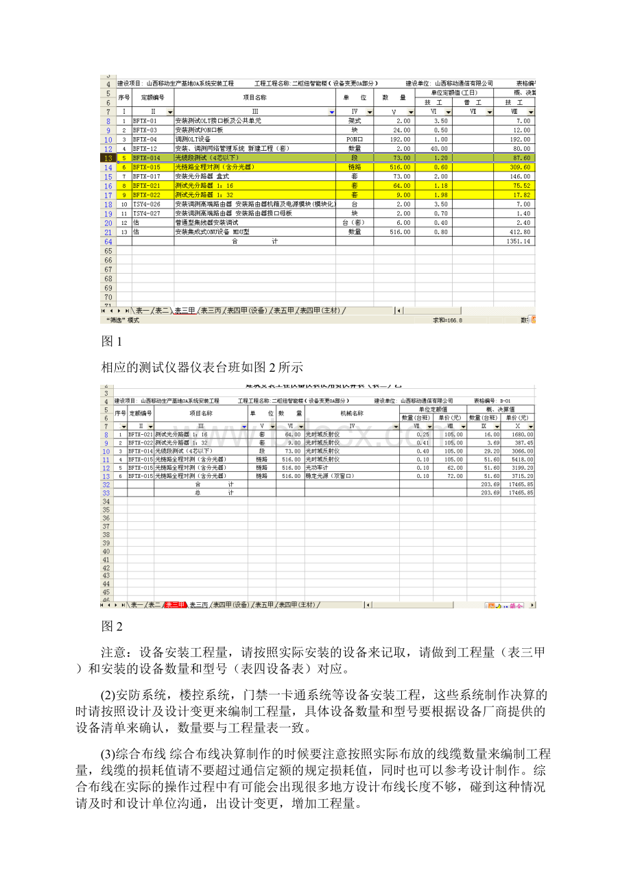 培训资料.docx_第3页