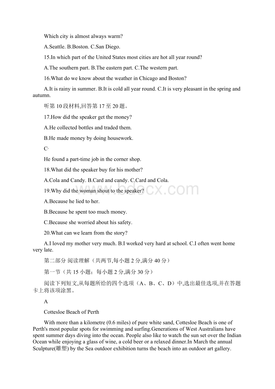 学年湖北省荆州市普通高中高一下学期期末考试英语试题解析版.docx_第3页