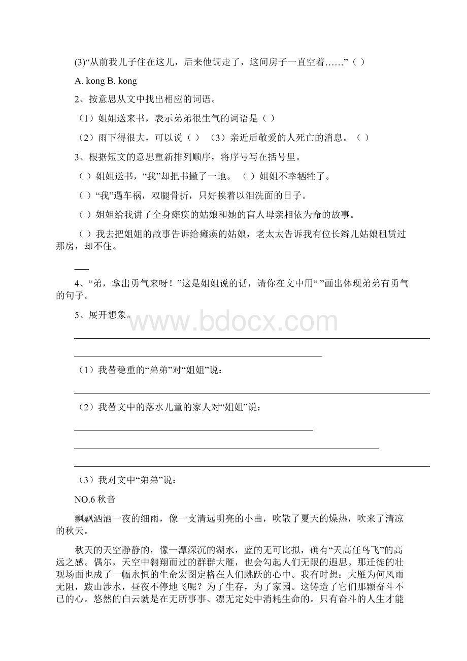 北师大四年级阅读理解.docx_第2页