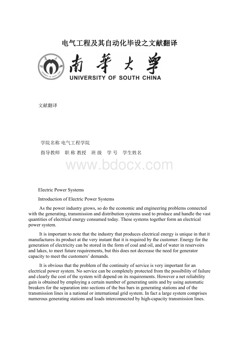 电气工程及其自动化毕设之文献翻译.docx