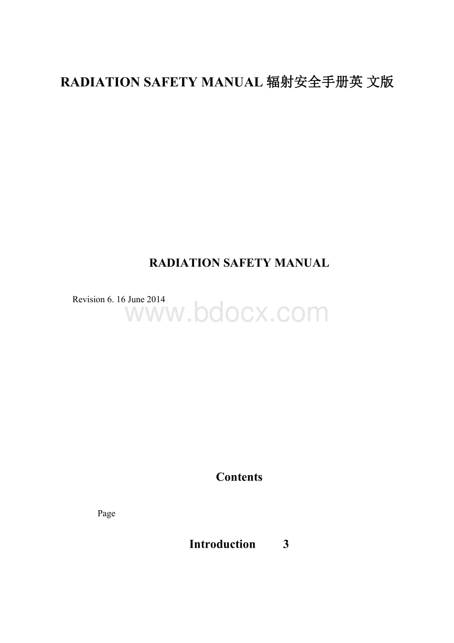 RADIATION SAFETY MANUAL辐射安全手册英 文版.docx