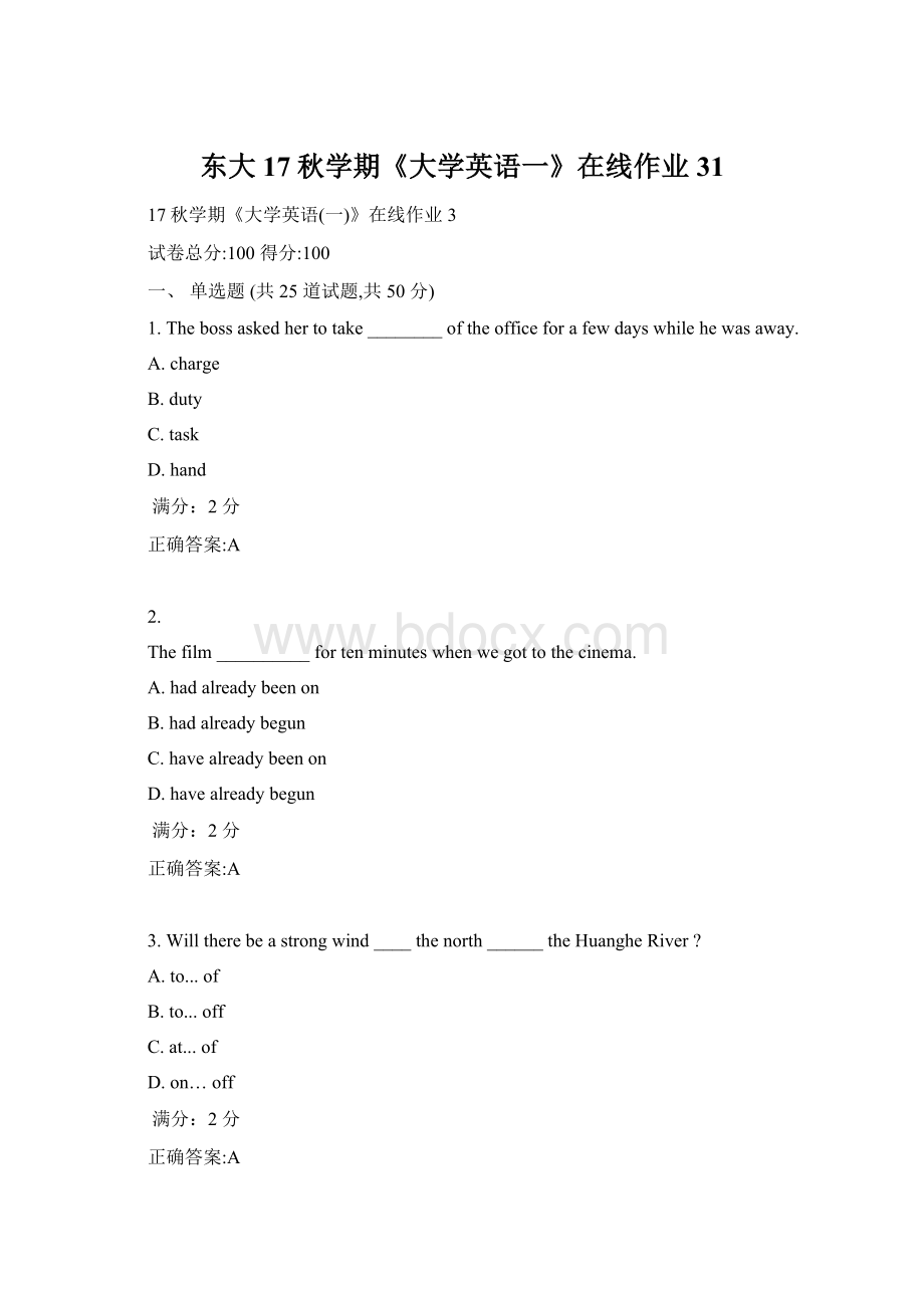 东大17秋学期《大学英语一》在线作业31.docx