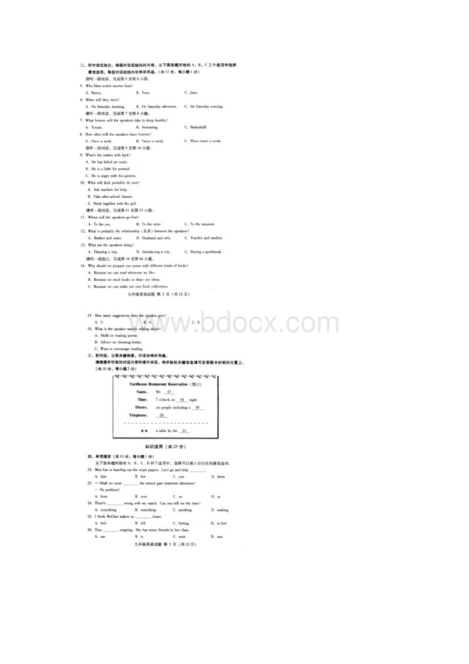 新目标海淀区初三一模英语试题及答案.docx_第2页