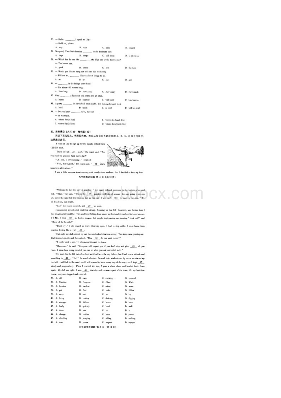 新目标海淀区初三一模英语试题及答案.docx_第3页