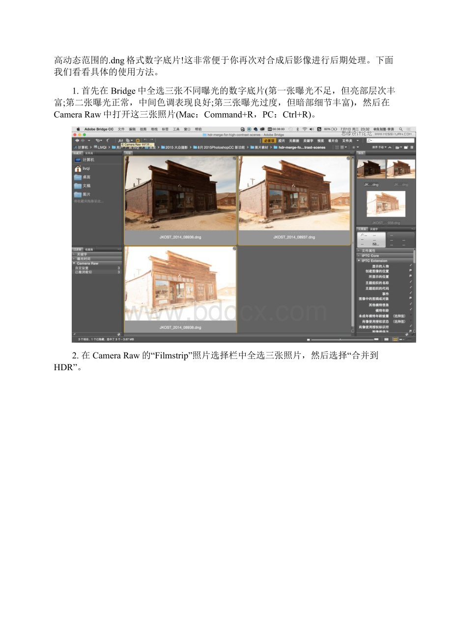 新版PS软件后期修图新功能使用技巧.docx_第2页