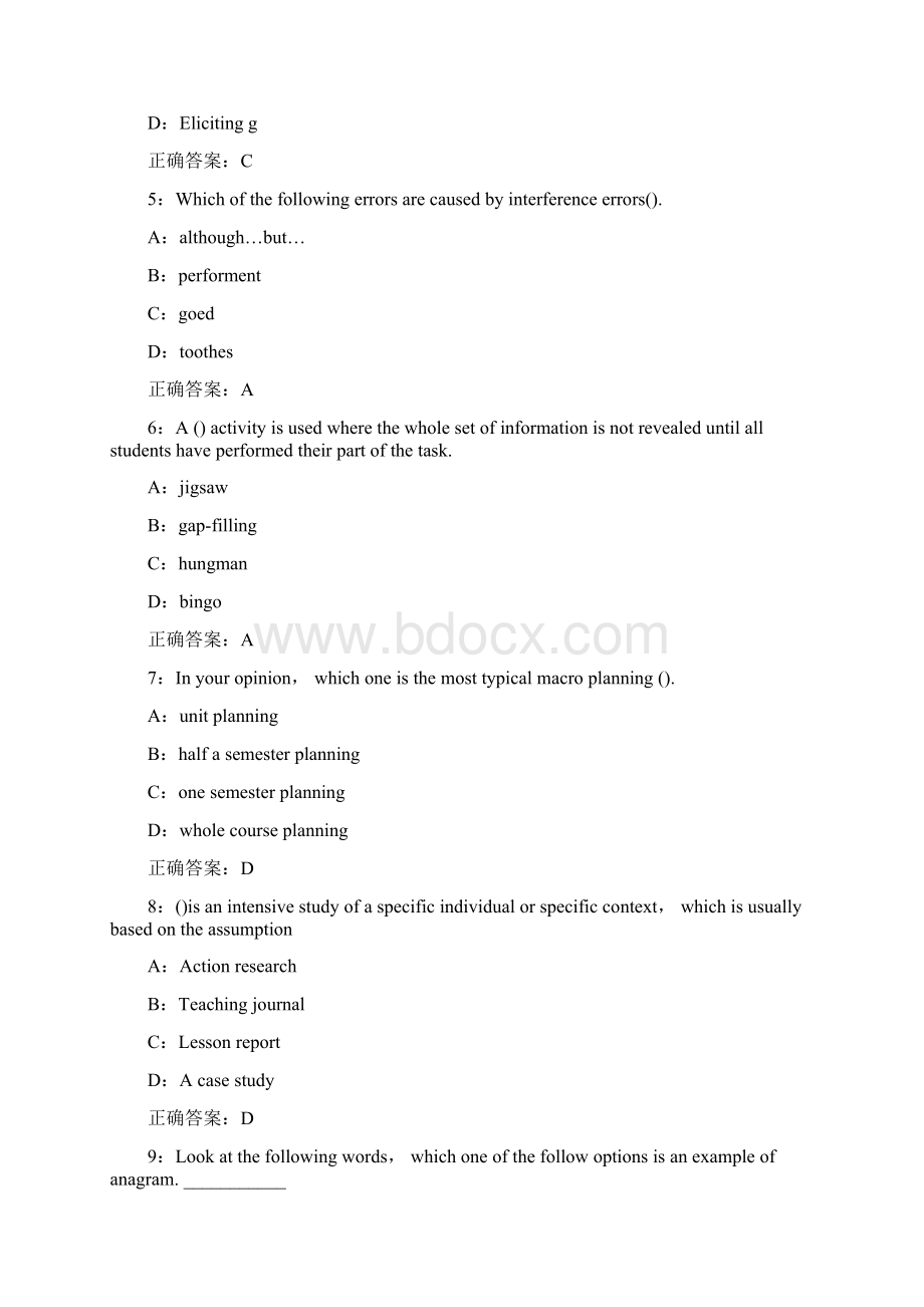 东师范英语课程与教学论16秋在线作业3答案.docx_第2页