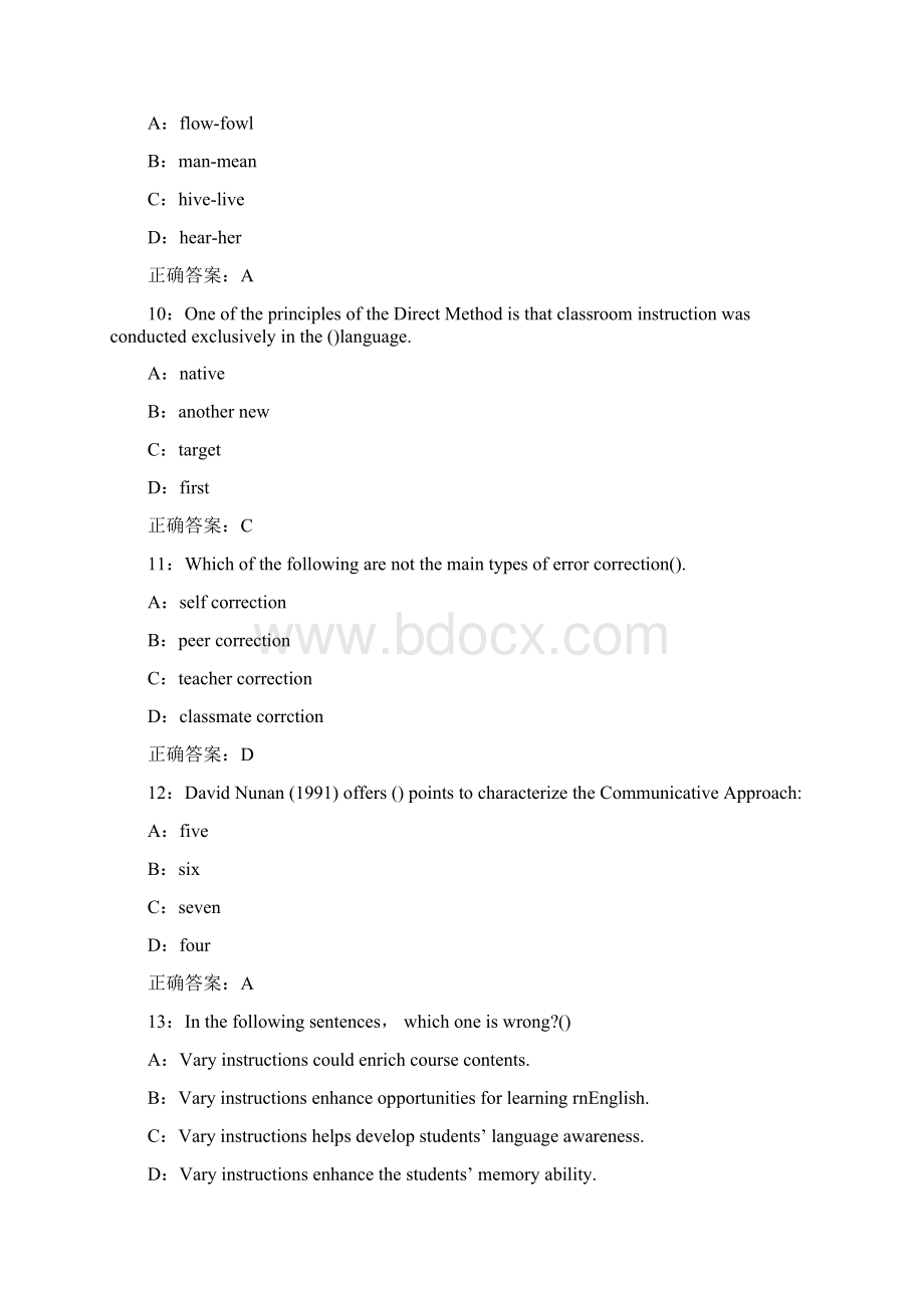 东师范英语课程与教学论16秋在线作业3答案.docx_第3页