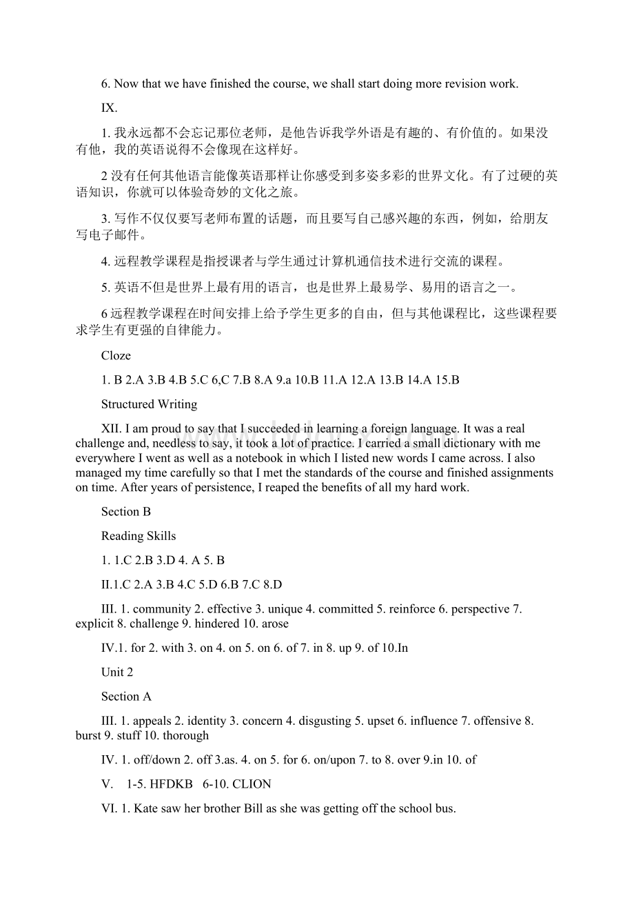 新视野大学英语第二版第一册书后习题答案doc.docx_第2页