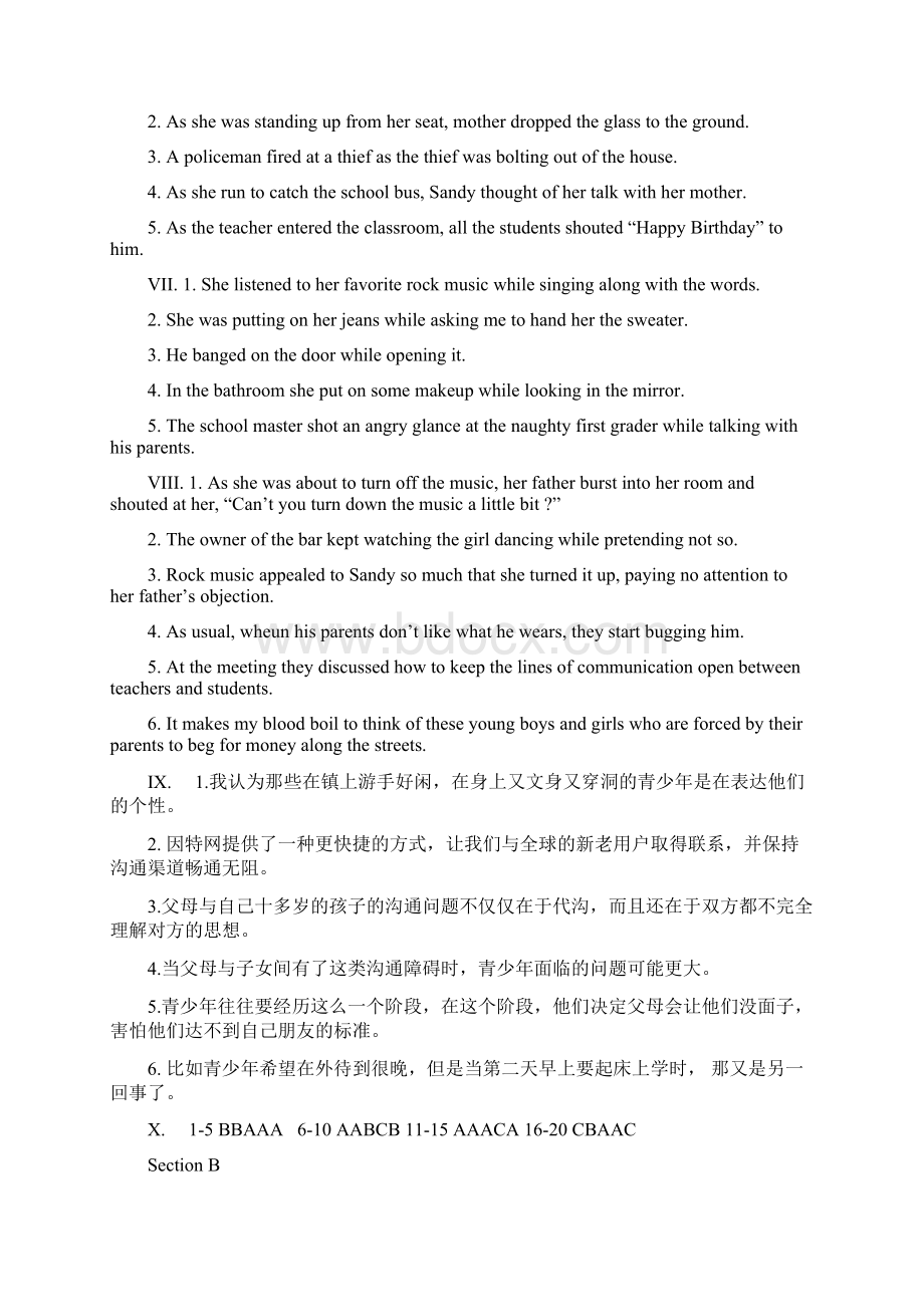 新视野大学英语第二版第一册书后习题答案doc.docx_第3页