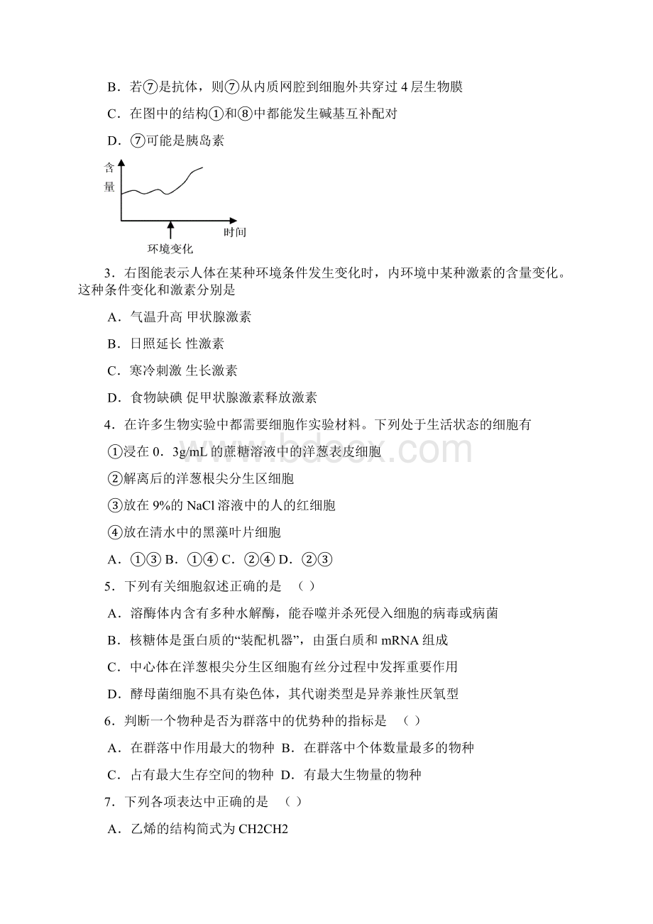 届北京高三理综模拟试题.docx_第2页