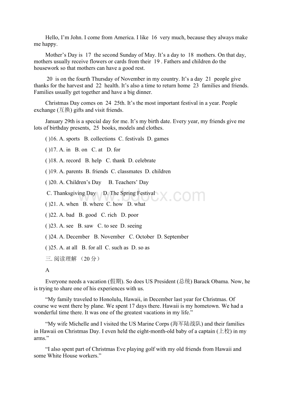 最新版冀教版八年级英语上册Unit3单元同步测试题及答案精编试题.docx_第3页