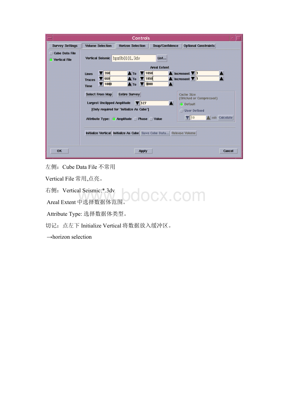 断层和层位的自动追踪.docx_第2页