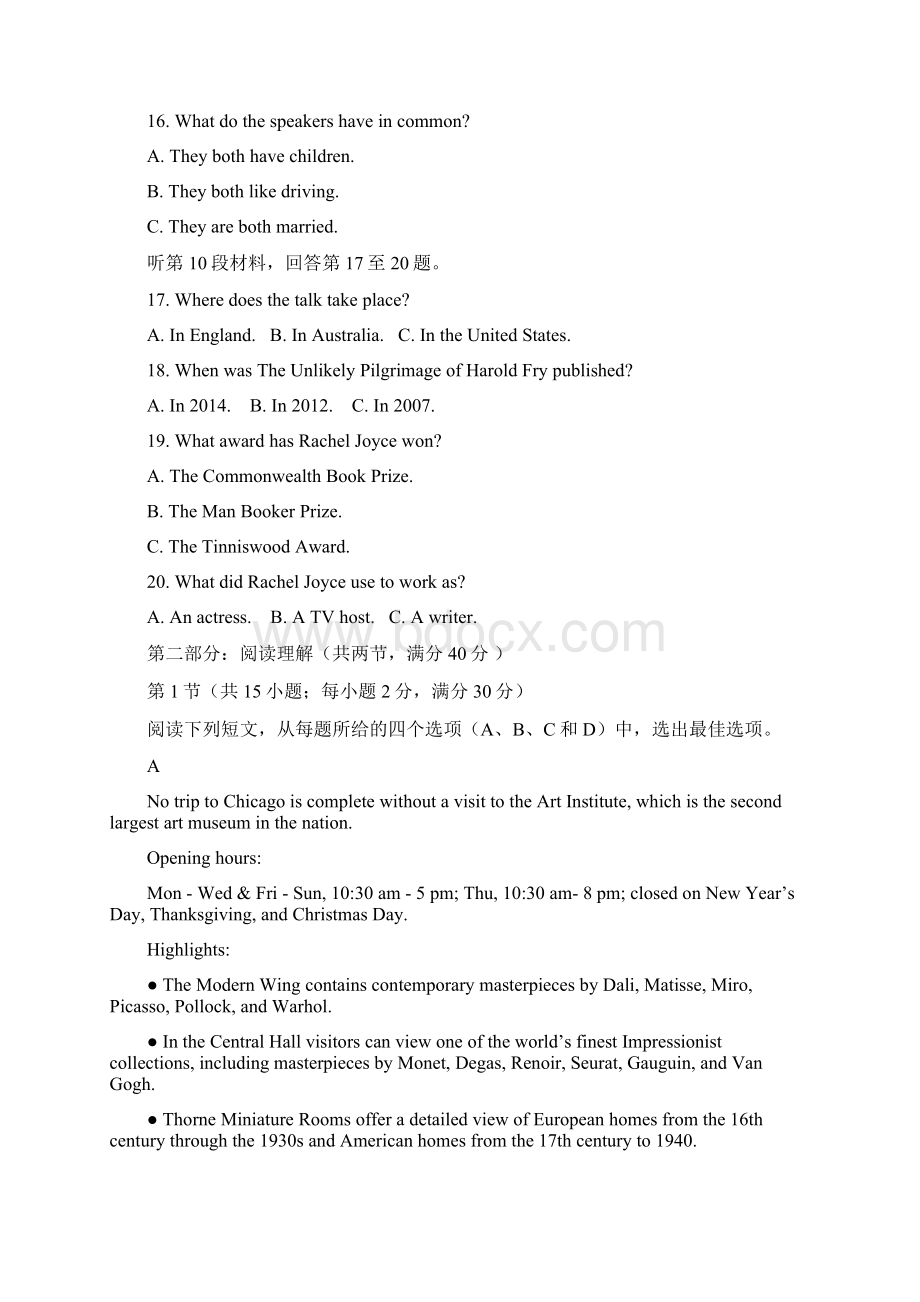 高考模拟河北省唐山市五校届高三联考A卷 英语word版有答案.docx_第3页