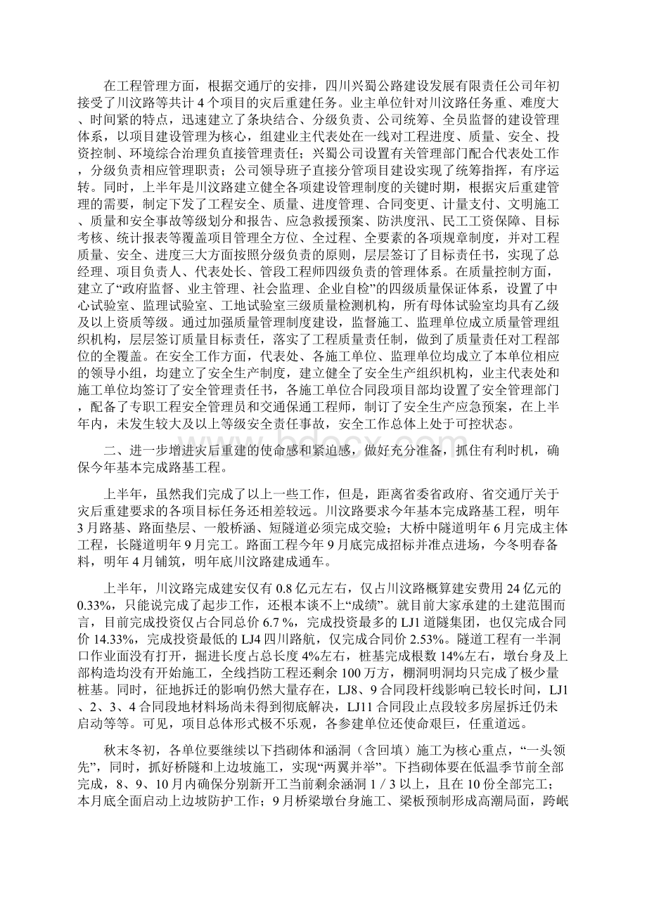 半年总结.docx_第2页