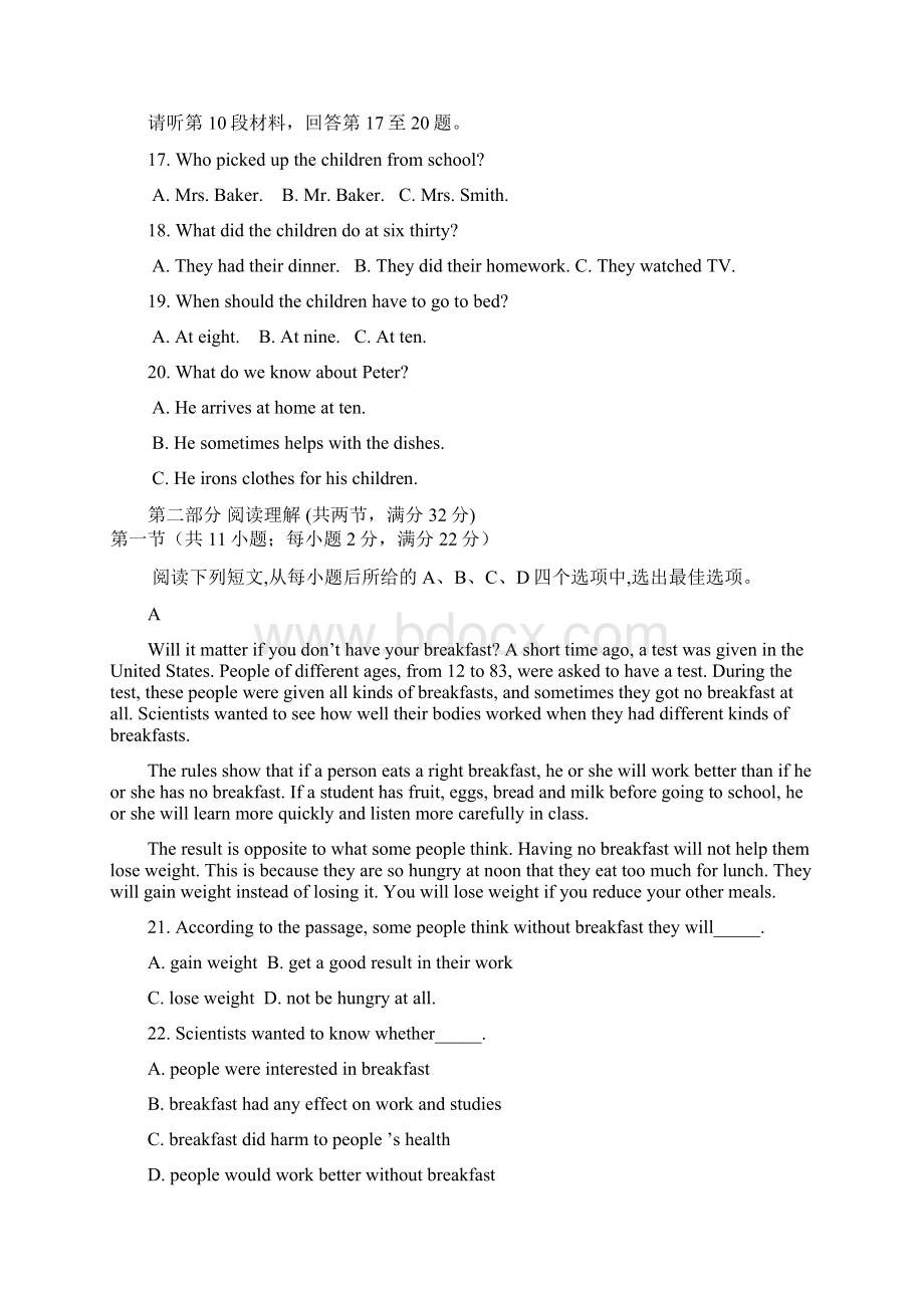 福建省龙海市学年高一下学期第一次月考英语Word版含答案.docx_第3页