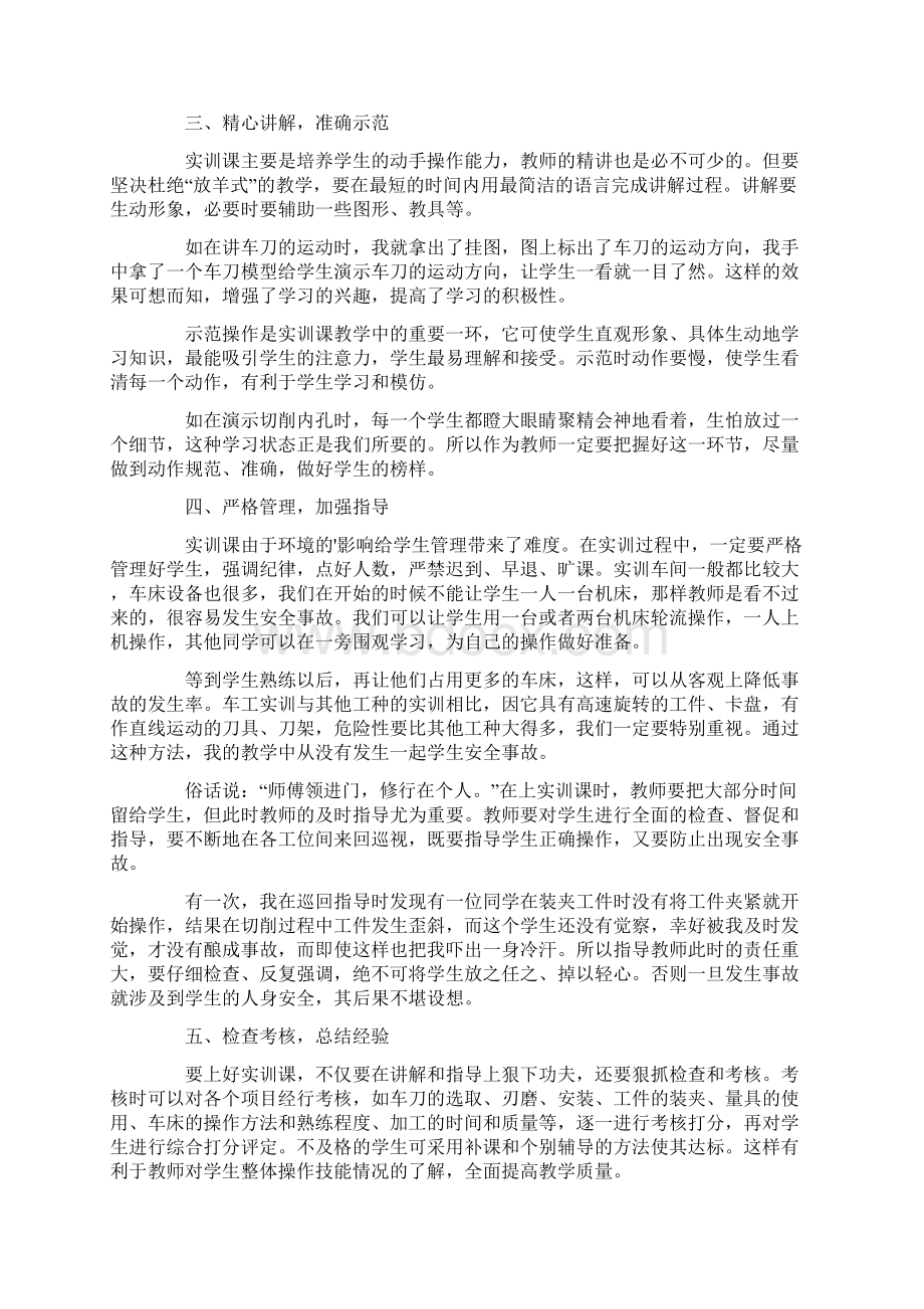 暑假实习报告五篇.docx_第3页