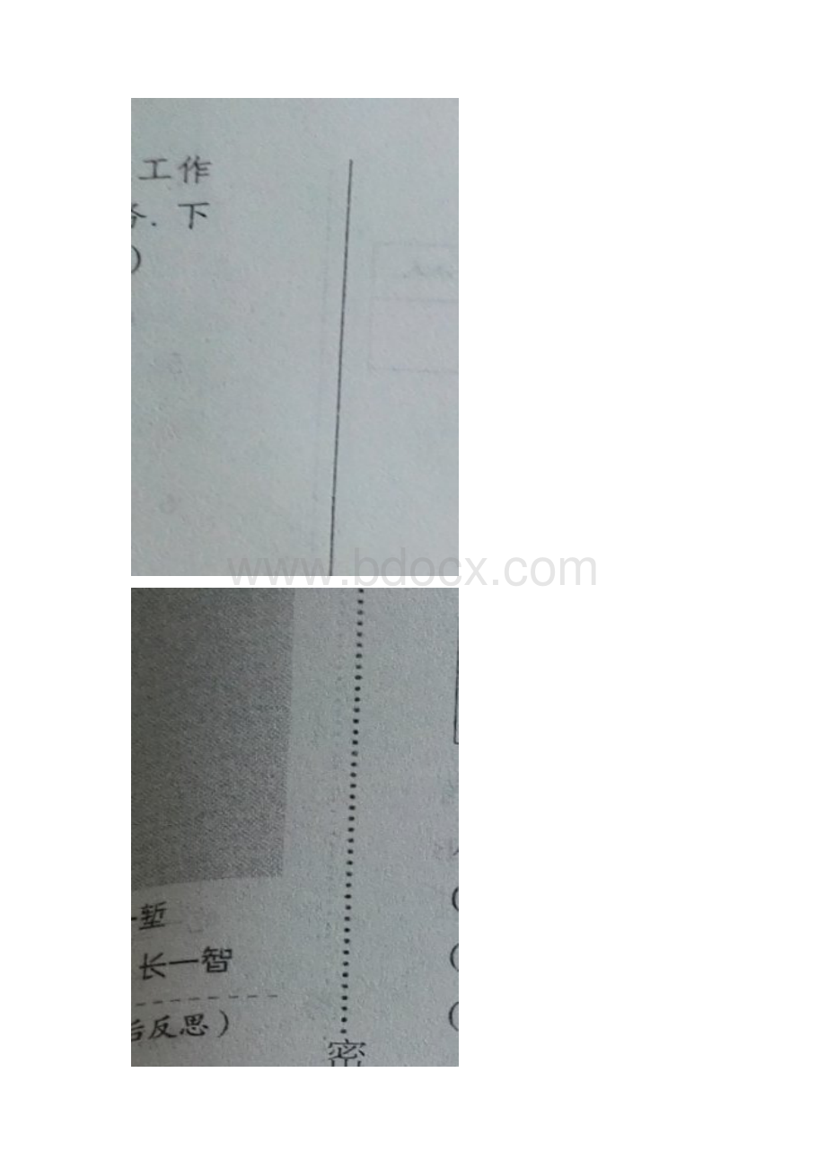 河北省邢台市第二十三中学学年八年级数学下学期期中试题扫描版冀教版0523142.docx_第3页