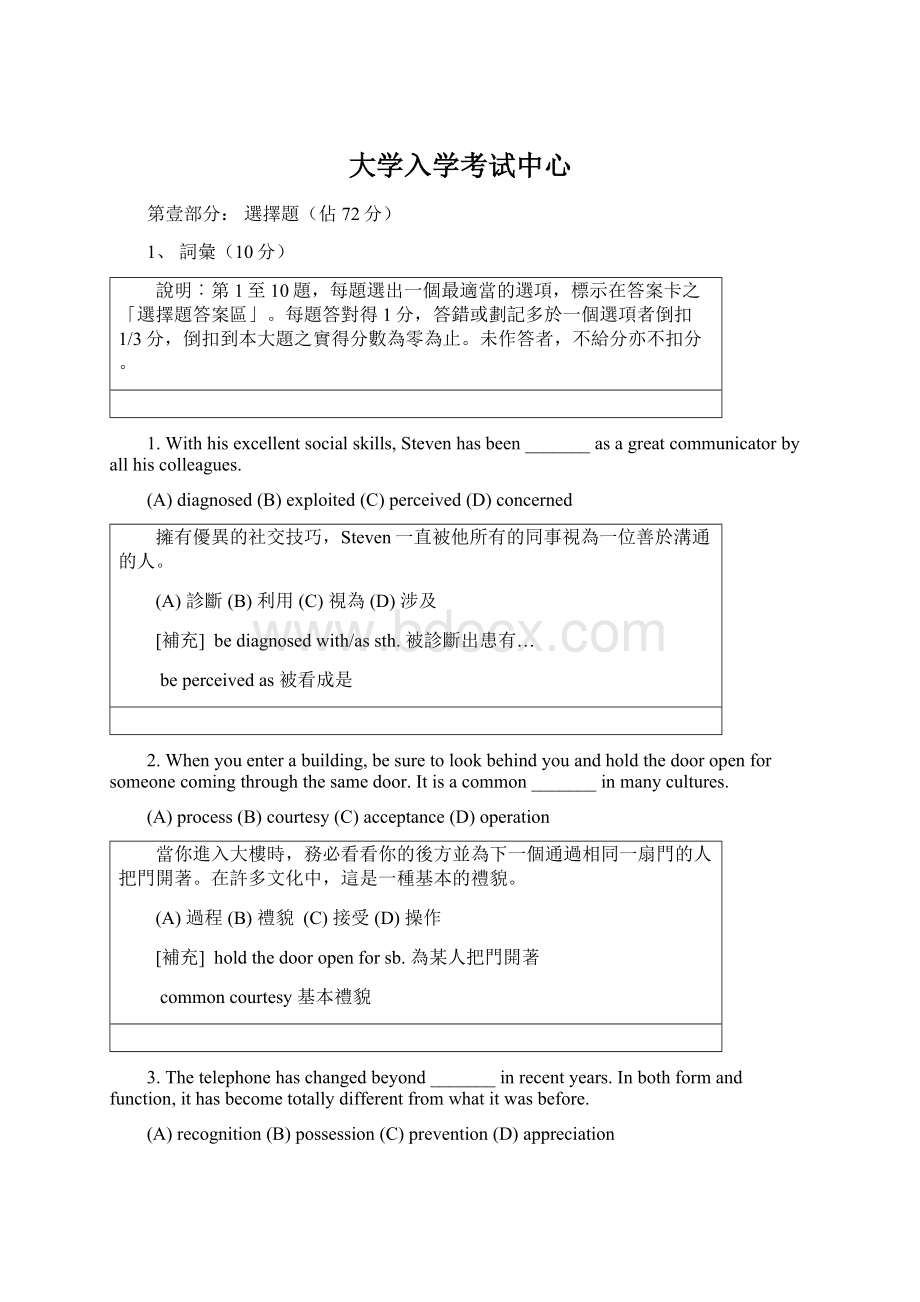 大学入学考试中心.docx_第1页