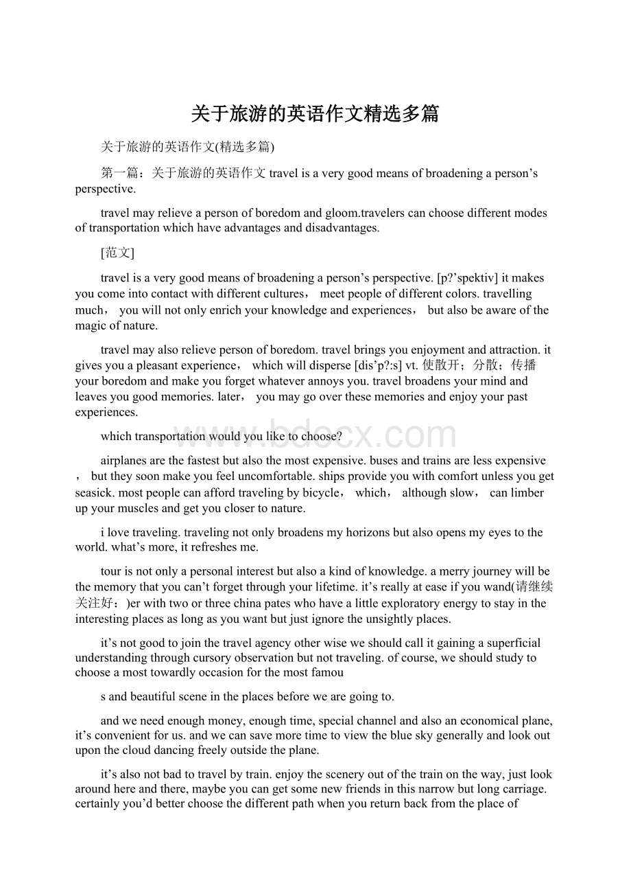 关于旅游的英语作文精选多篇.docx