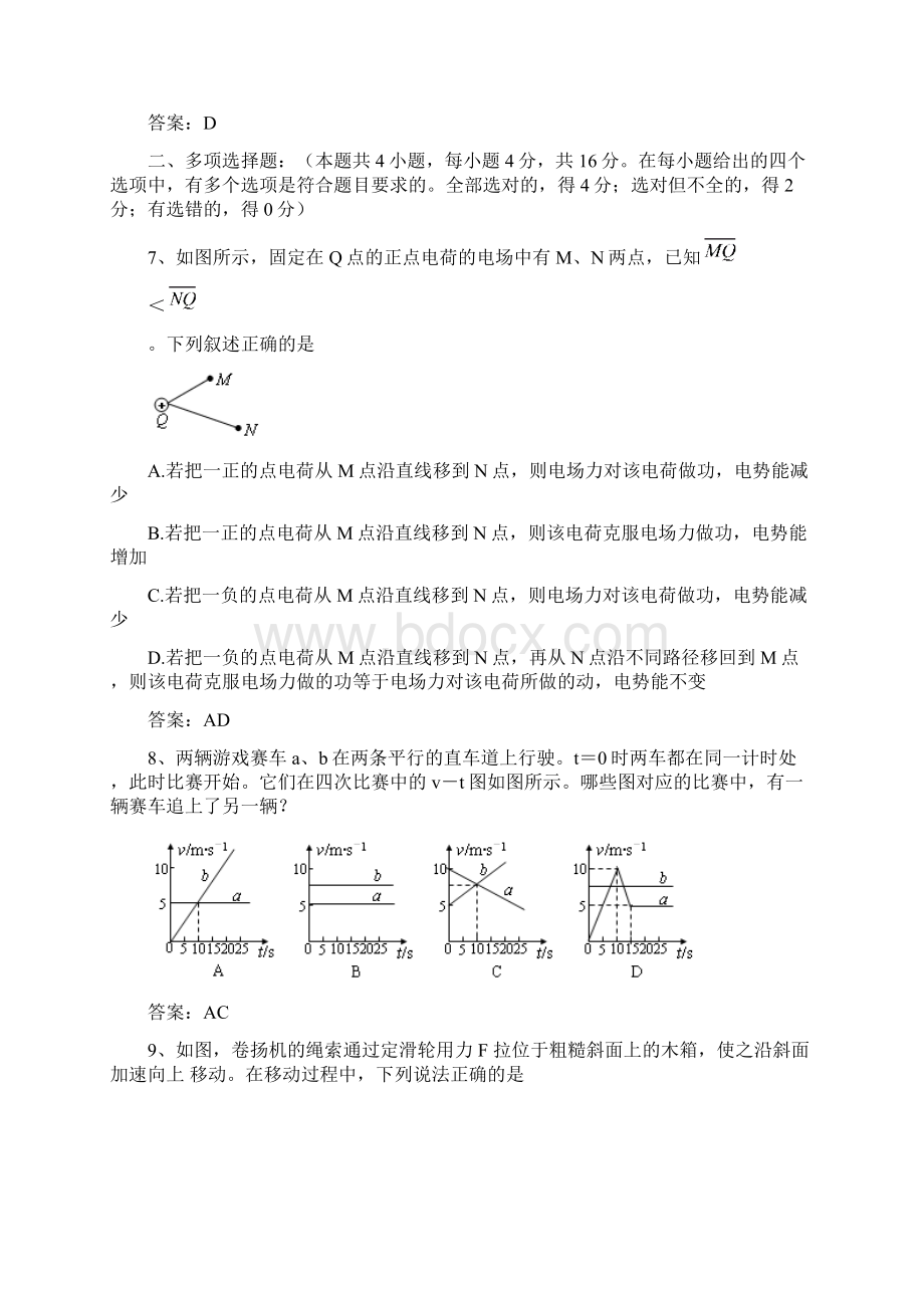 海南新课标物理.docx_第3页