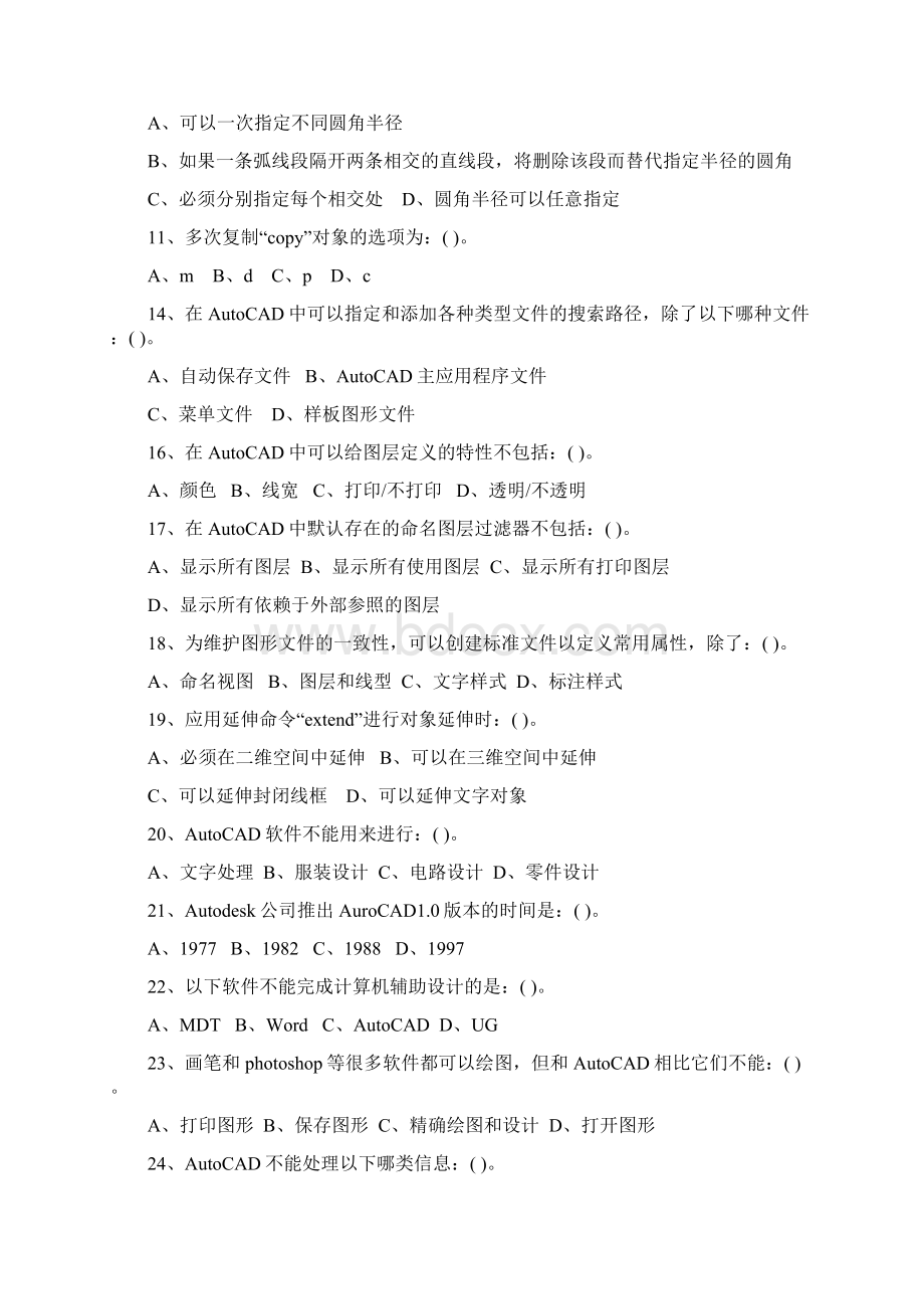 AUTOCAD 模拟试题a.docx_第2页