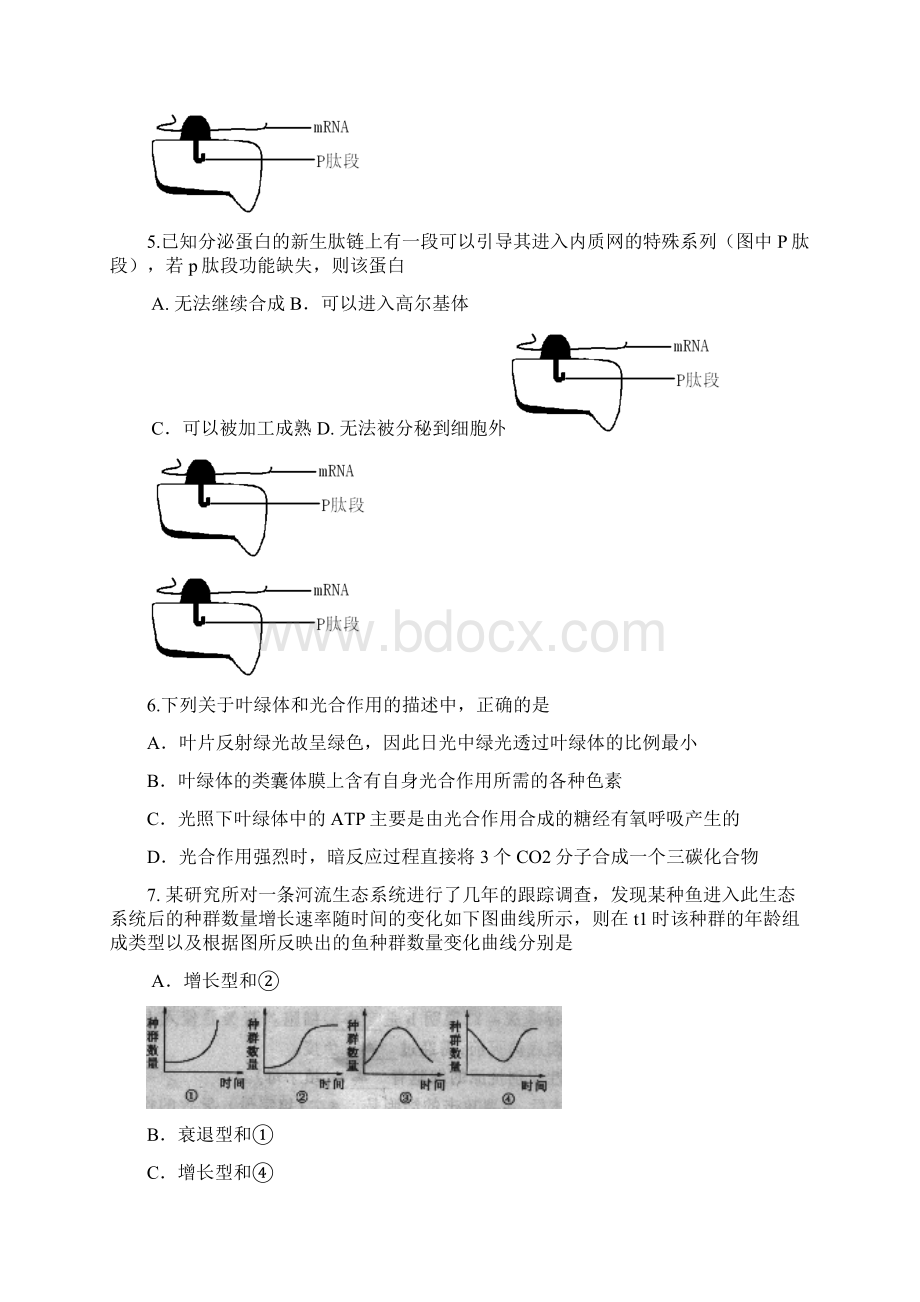 高三生物第二次联考.docx_第2页