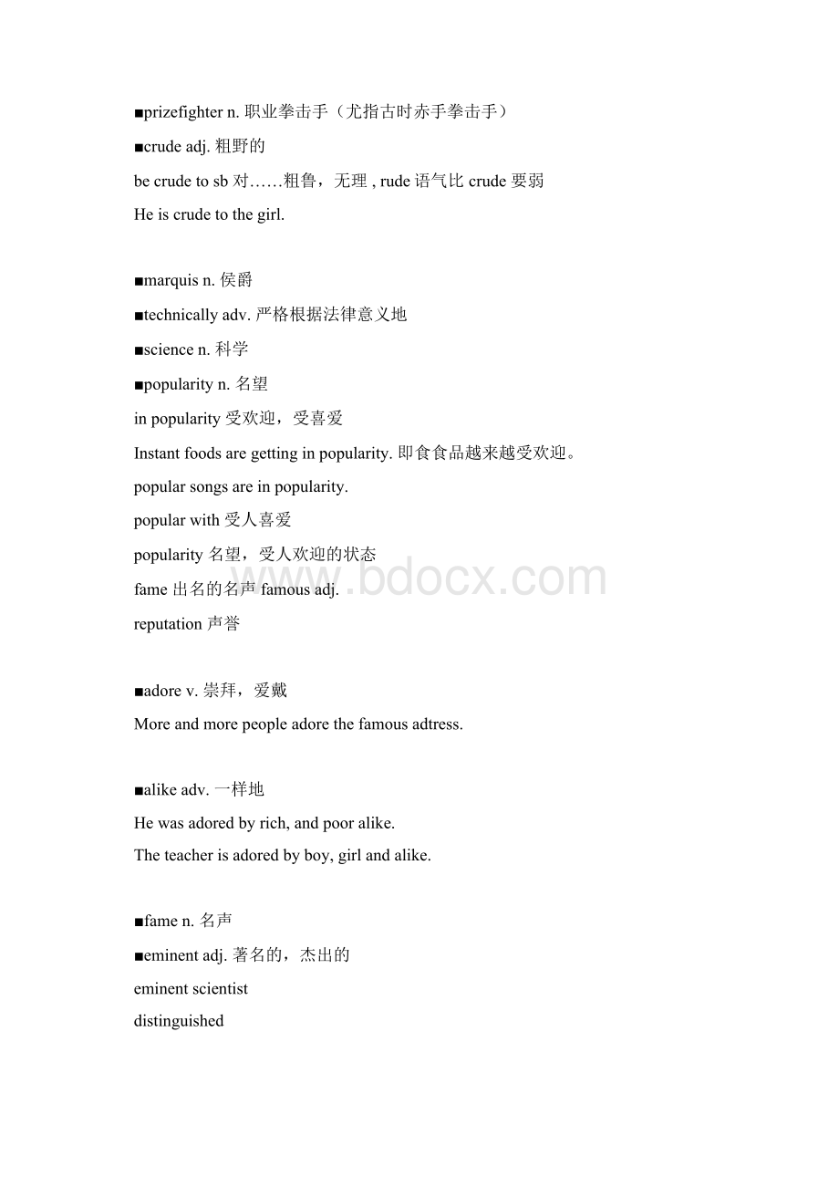 新概念第三册课文精读详解6.docx_第3页