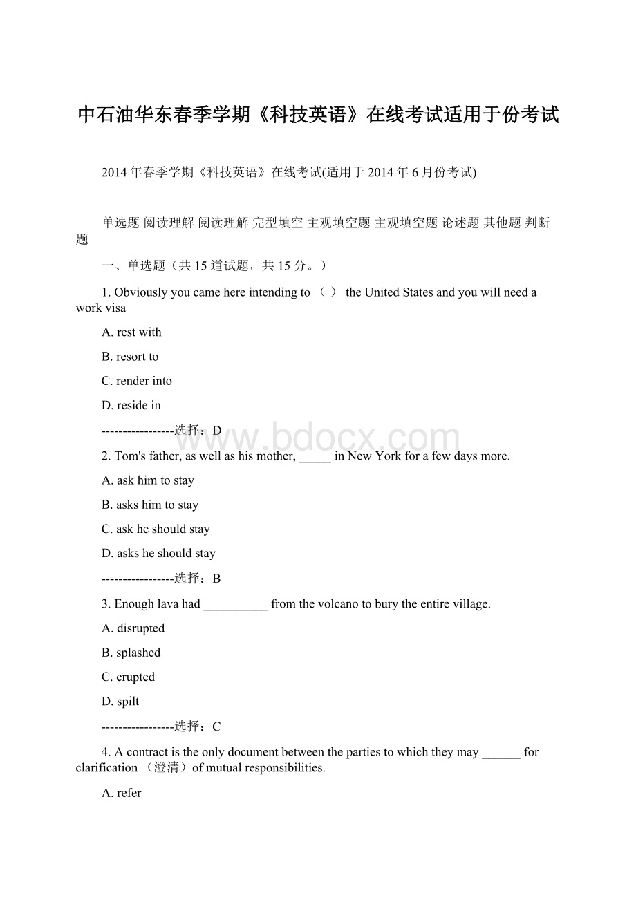 中石油华东春季学期《科技英语》在线考试适用于份考试.docx_第1页