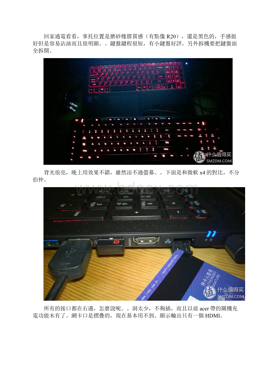 Acer 宏碁 VN7.docx_第2页