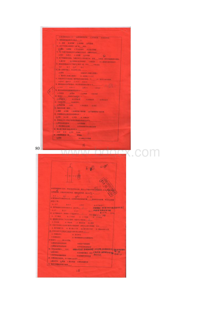 太原理工大学机械考研真题.docx_第2页