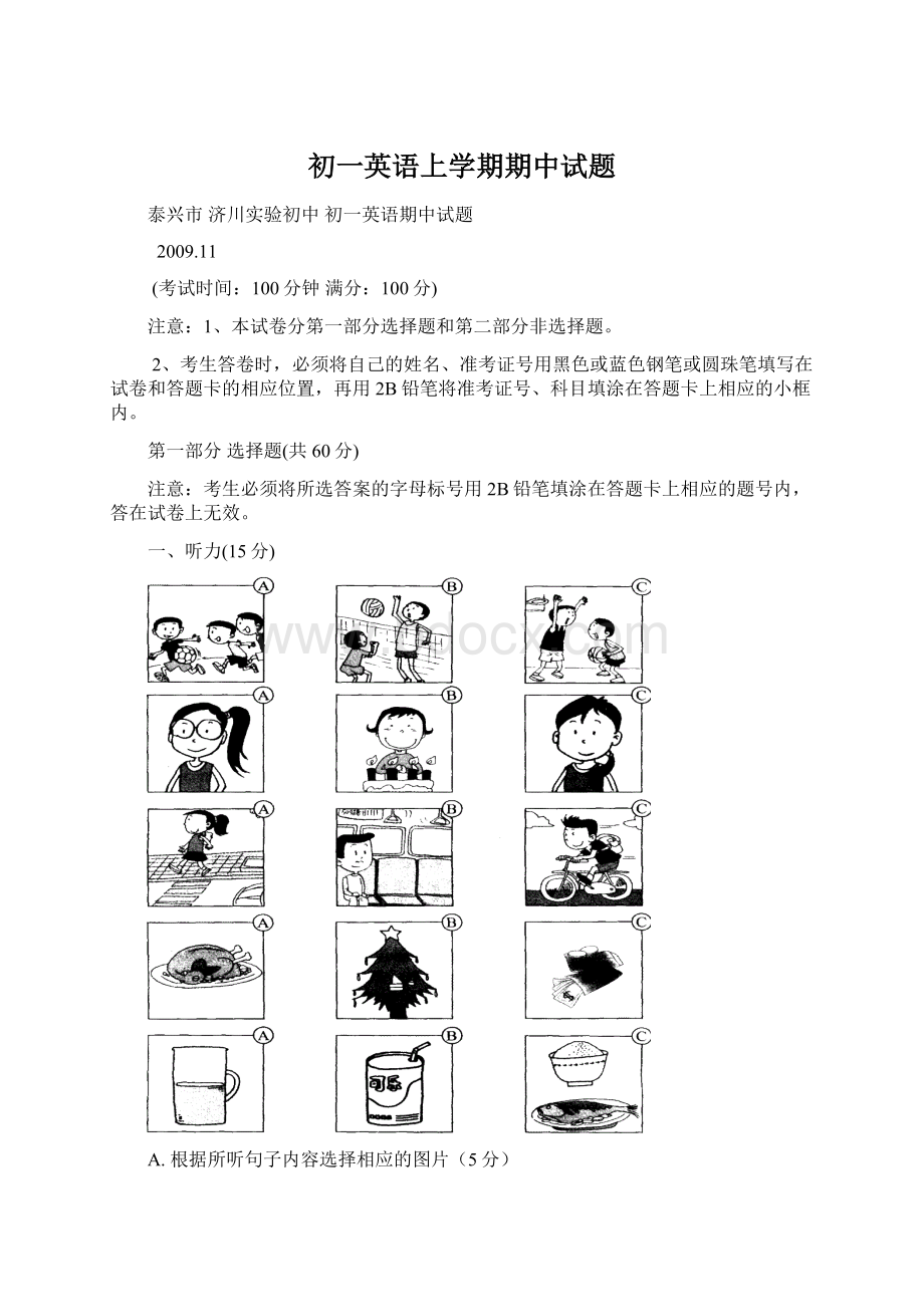 初一英语上学期期中试题.docx