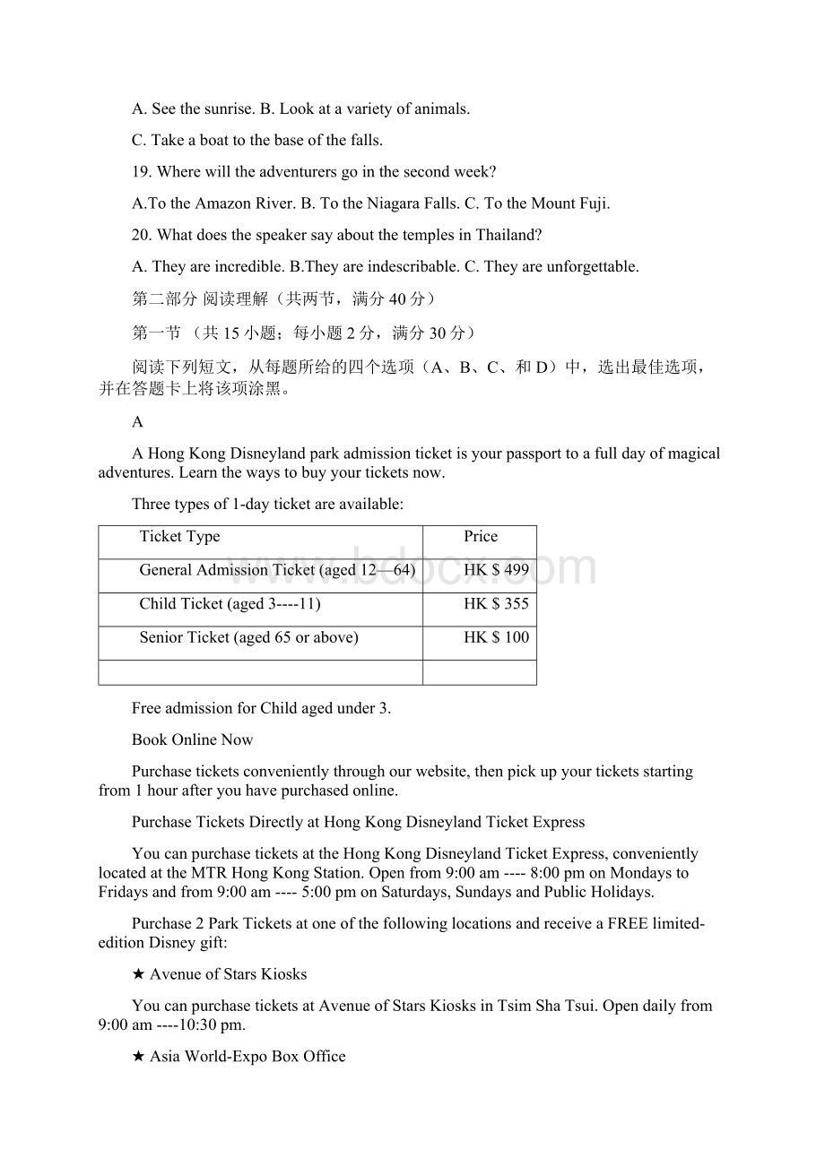 江西省高安市第二中学届高三英语第二次段考试题.docx_第3页