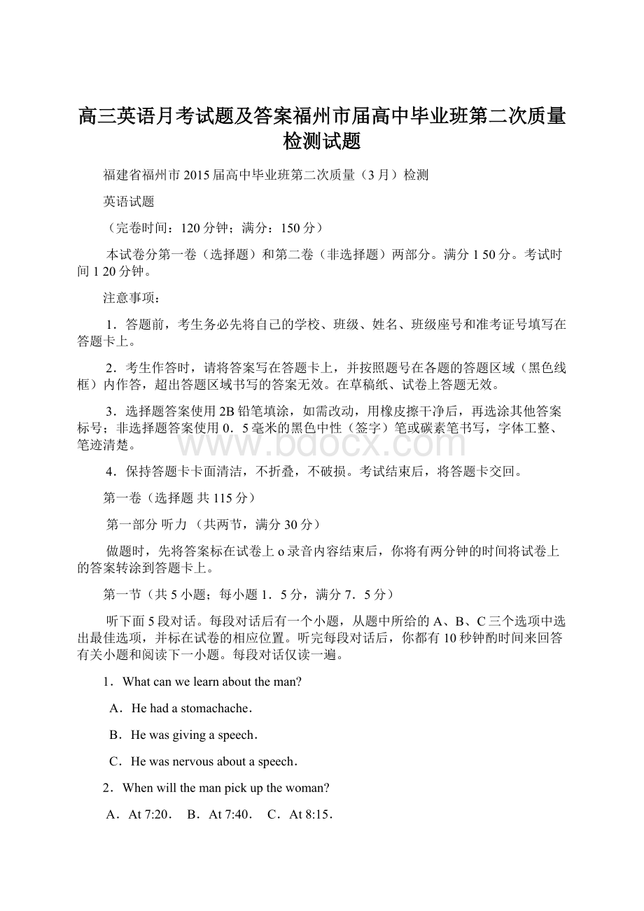 高三英语月考试题及答案福州市届高中毕业班第二次质量检测试题.docx_第1页