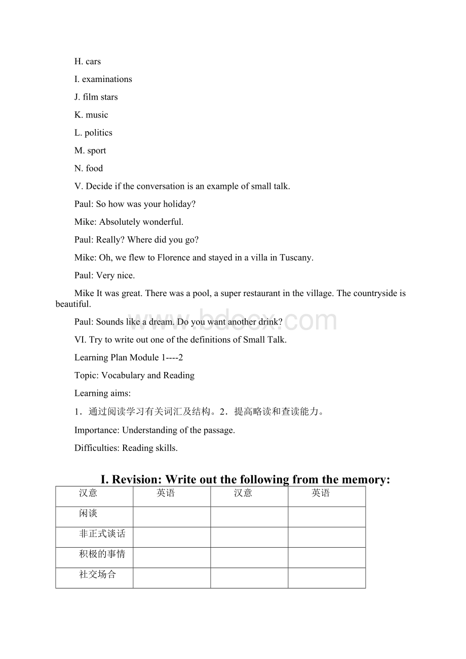 选修六module1 small talk学案.docx_第2页