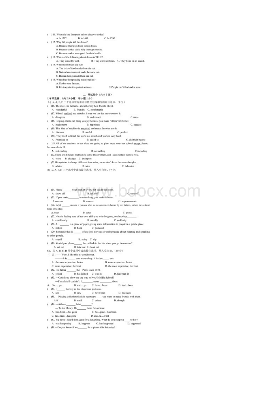 广东省深圳实验学校学年八年级英语上学期期末联考试题扫描版牛津深圳版.docx_第2页