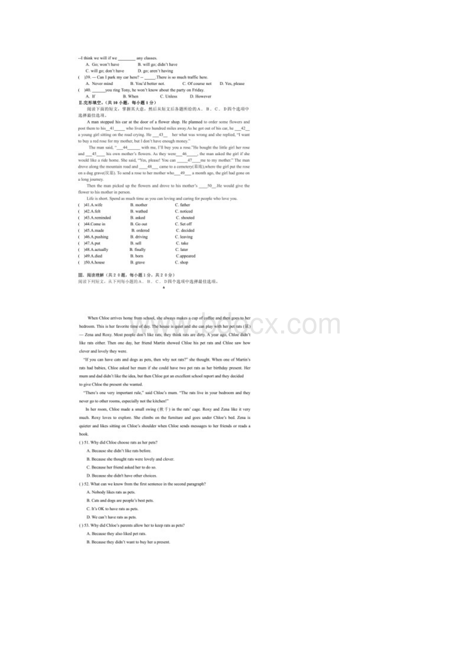 广东省深圳实验学校学年八年级英语上学期期末联考试题扫描版牛津深圳版.docx_第3页