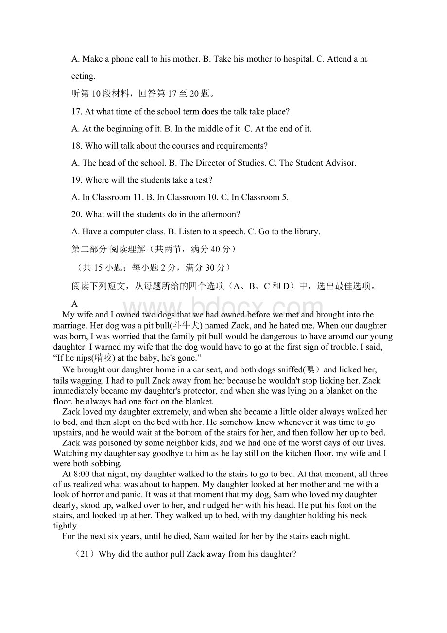 河南省鲁山县第一高级中学学年高二月考英语试题含答案.docx_第3页