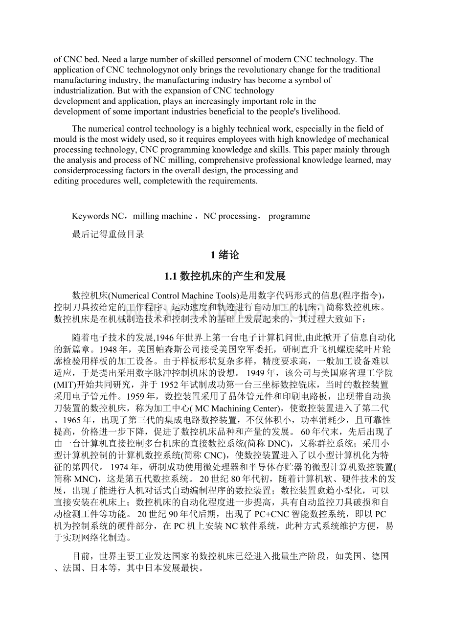 数控铣削六角凸台加工及工艺探索设计.docx_第2页