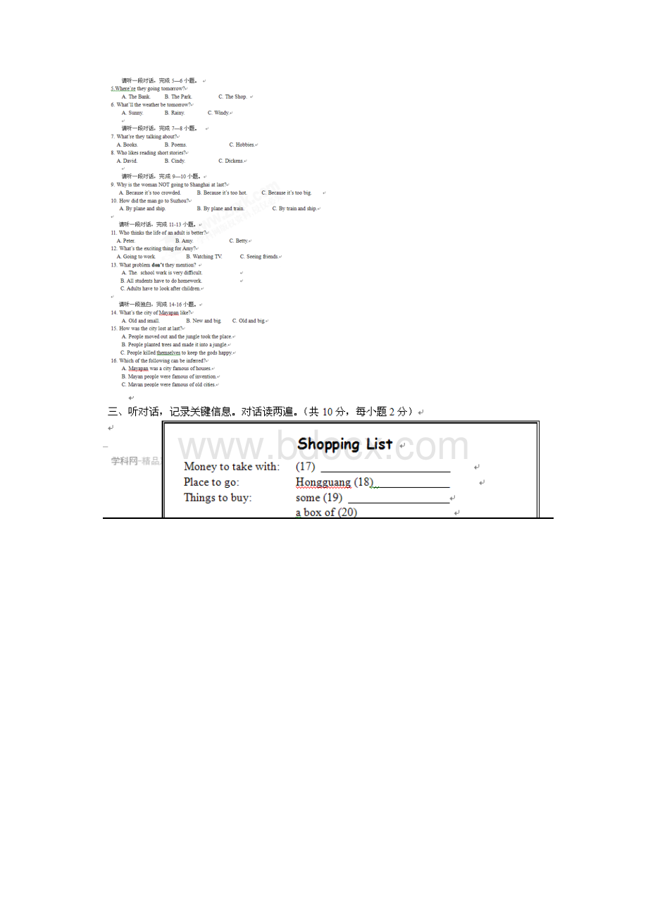 昌平区一模英语试题及答案.docx_第2页