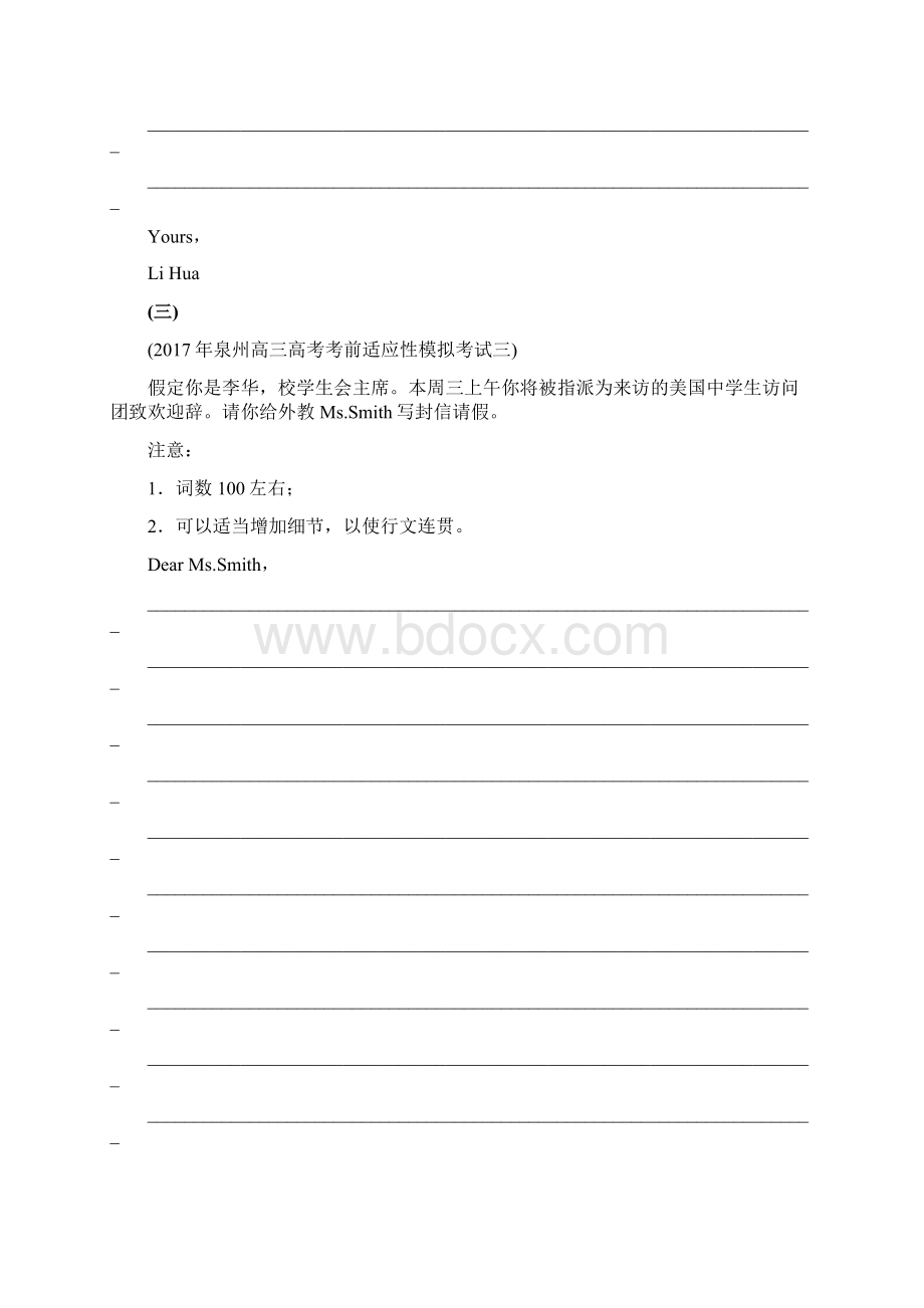 专题三 书面表达.docx_第3页