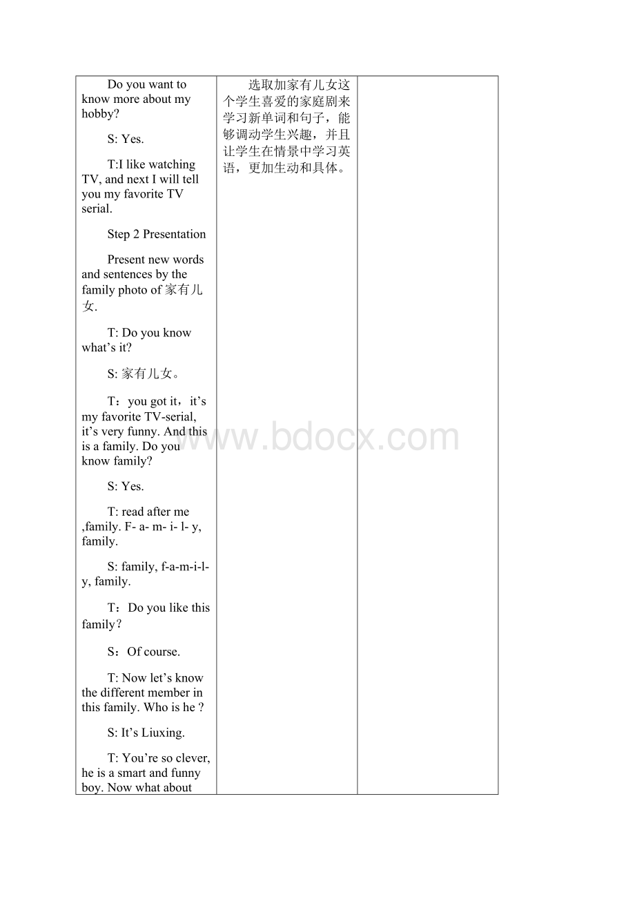 Unit 2 This is my sisterSection B Period 5.docx_第3页