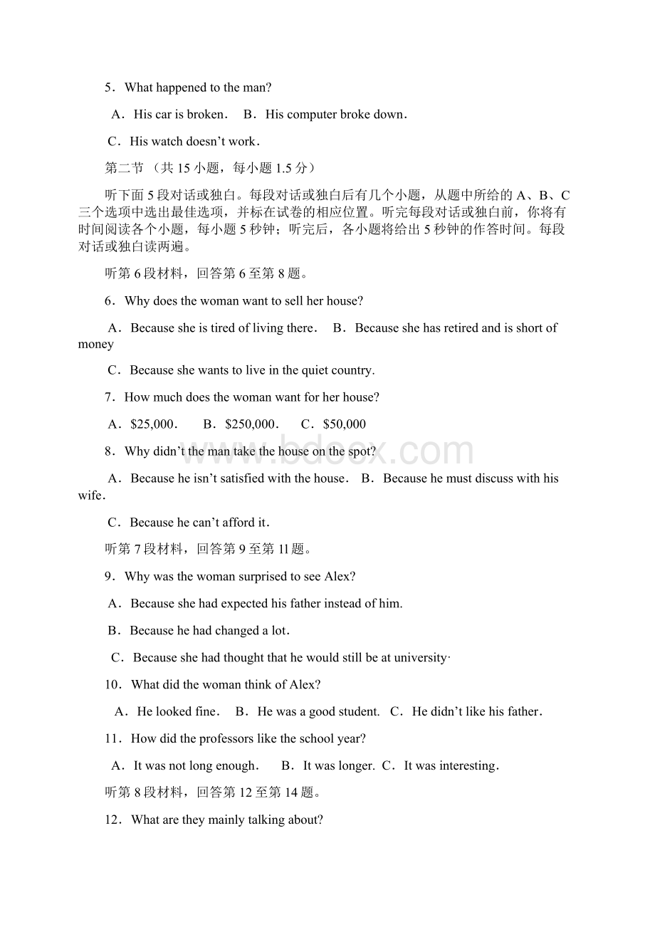 高三英语二轮复习下学期第一次综合验收卷.docx_第2页