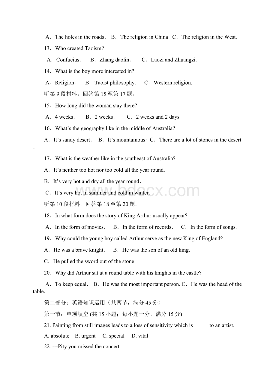 高三英语二轮复习下学期第一次综合验收卷.docx_第3页